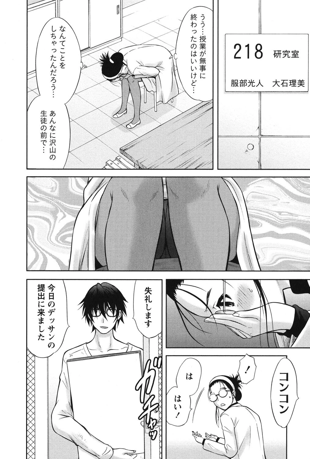 Marmo(まるも) 9ページ