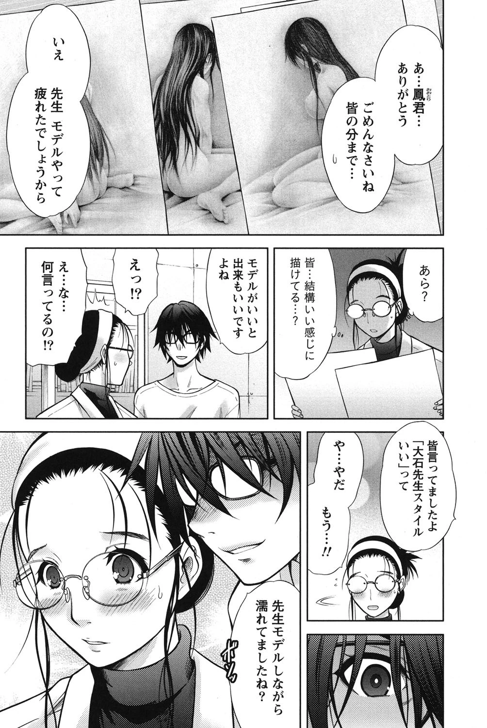 Marmo（まるも） 10ページ