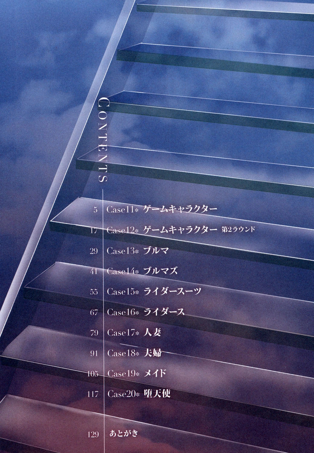 パラノイヤフェティシズム 深（フルカラー） 3ページ