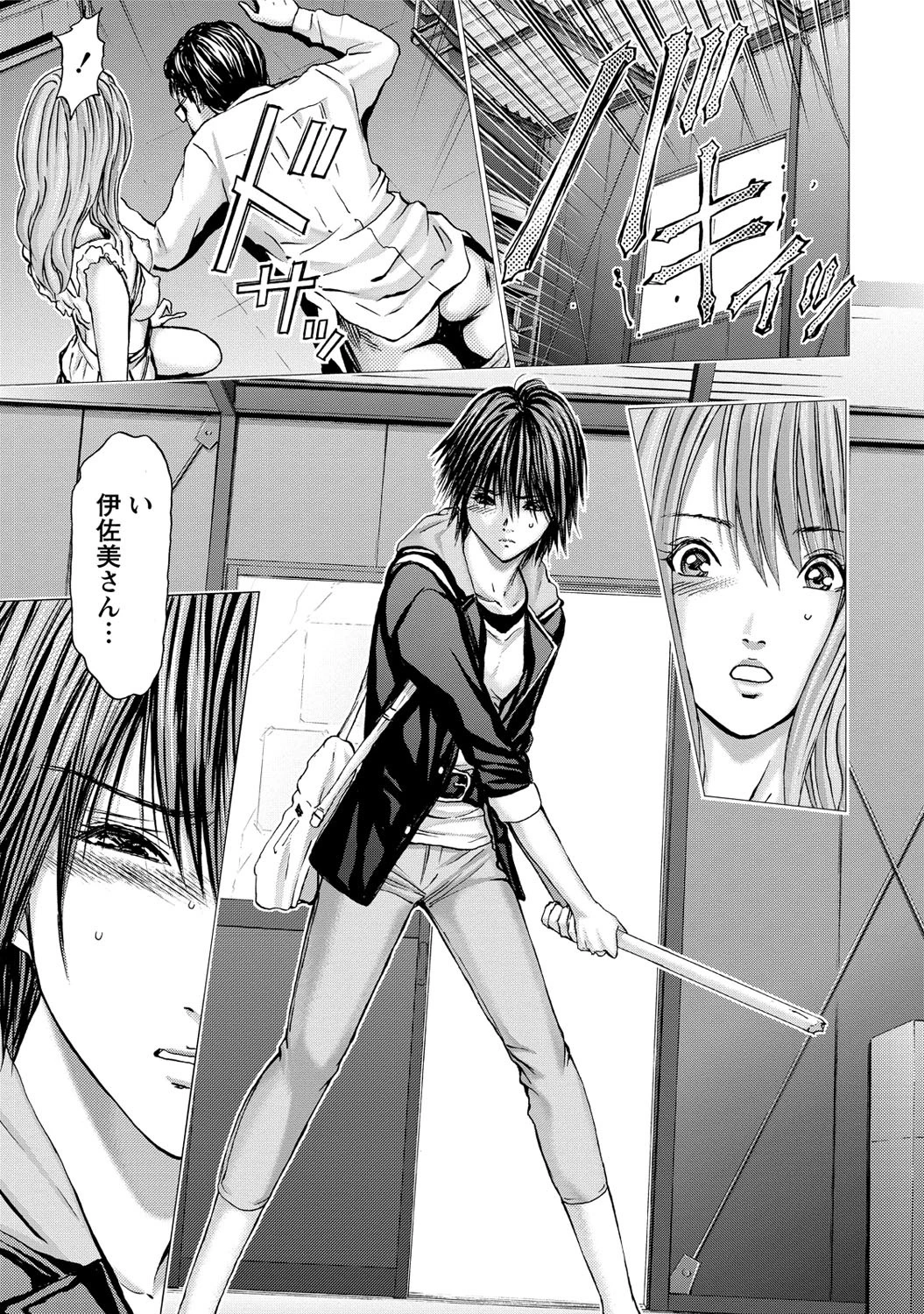 クインズゲーム〜背徳のミステリアスゲーム〜 （3） 8ページ