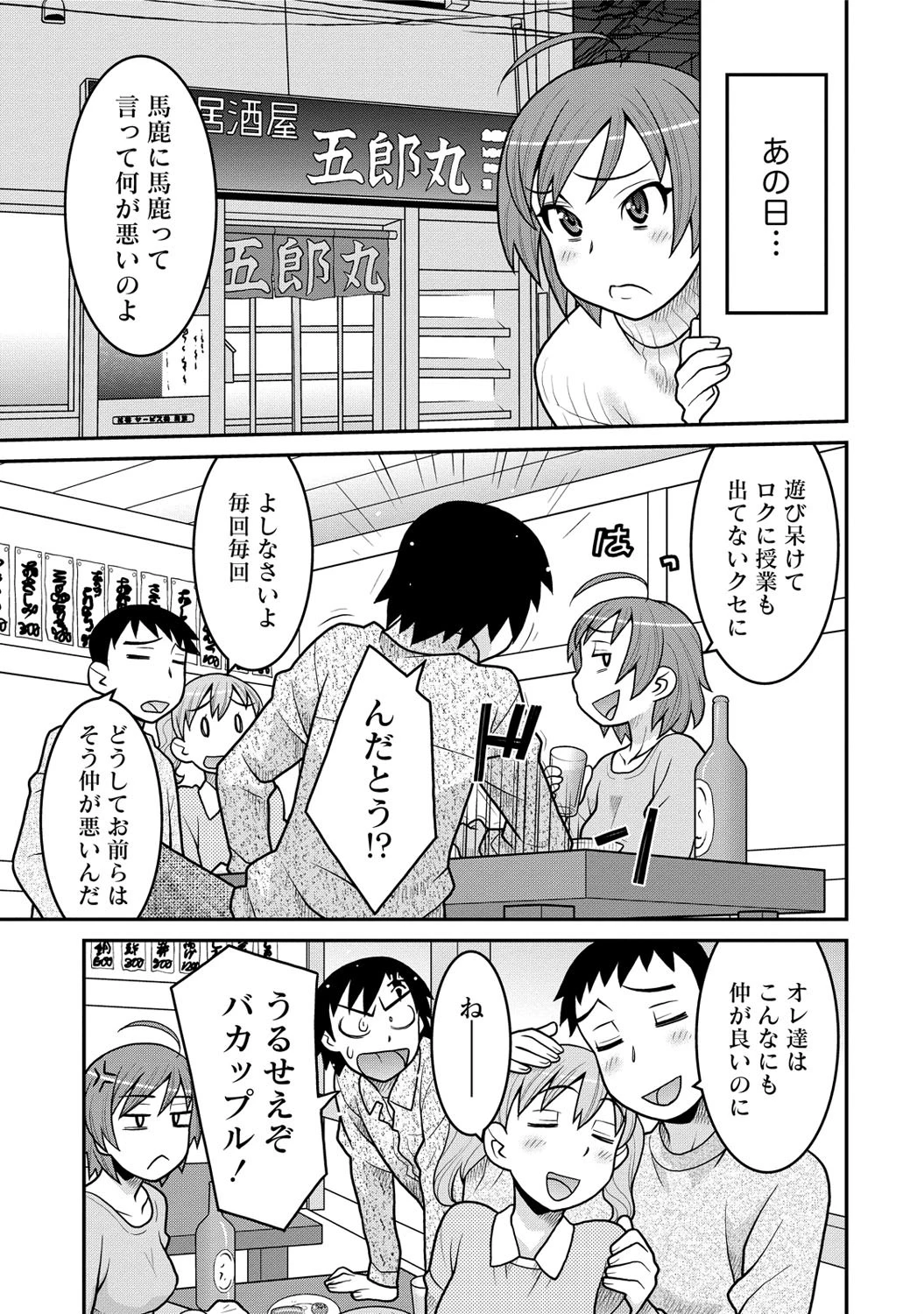 モウヘキ 4ページ