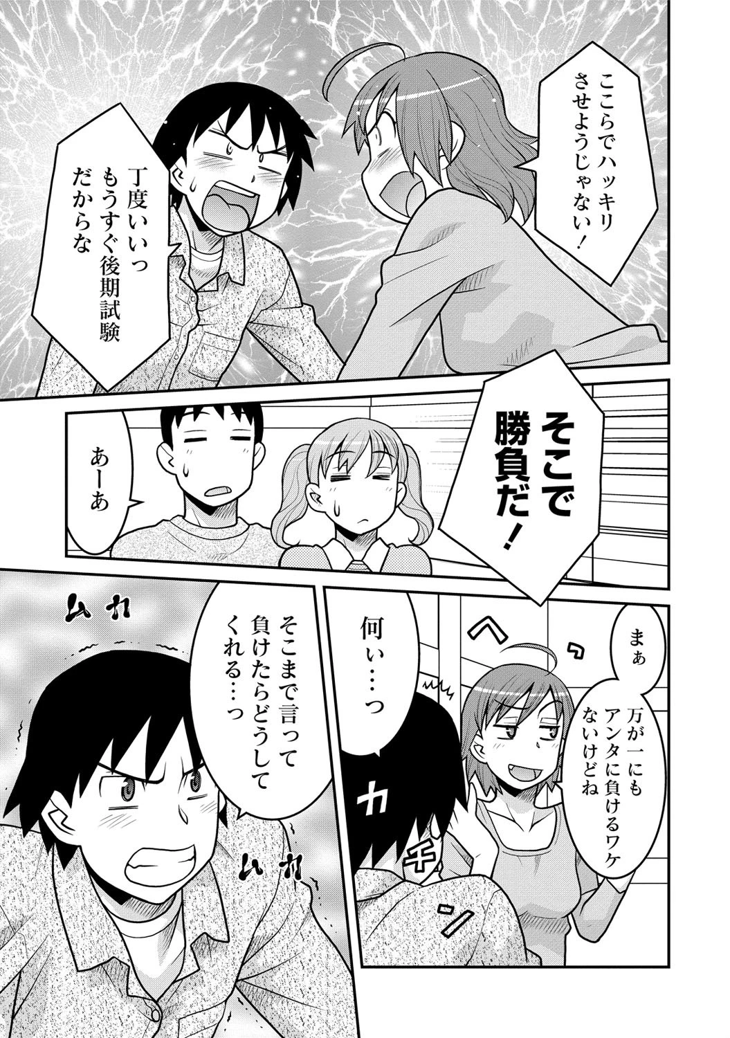 モウヘキ 6ページ