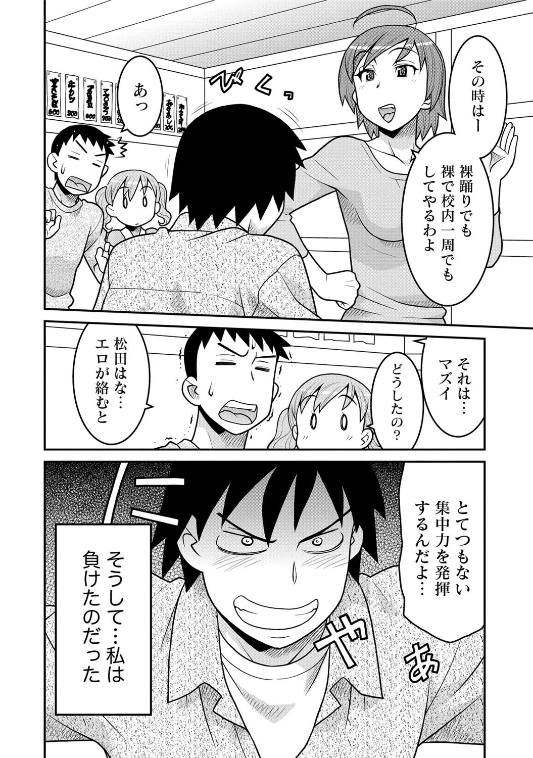 モウヘキ 7ページ