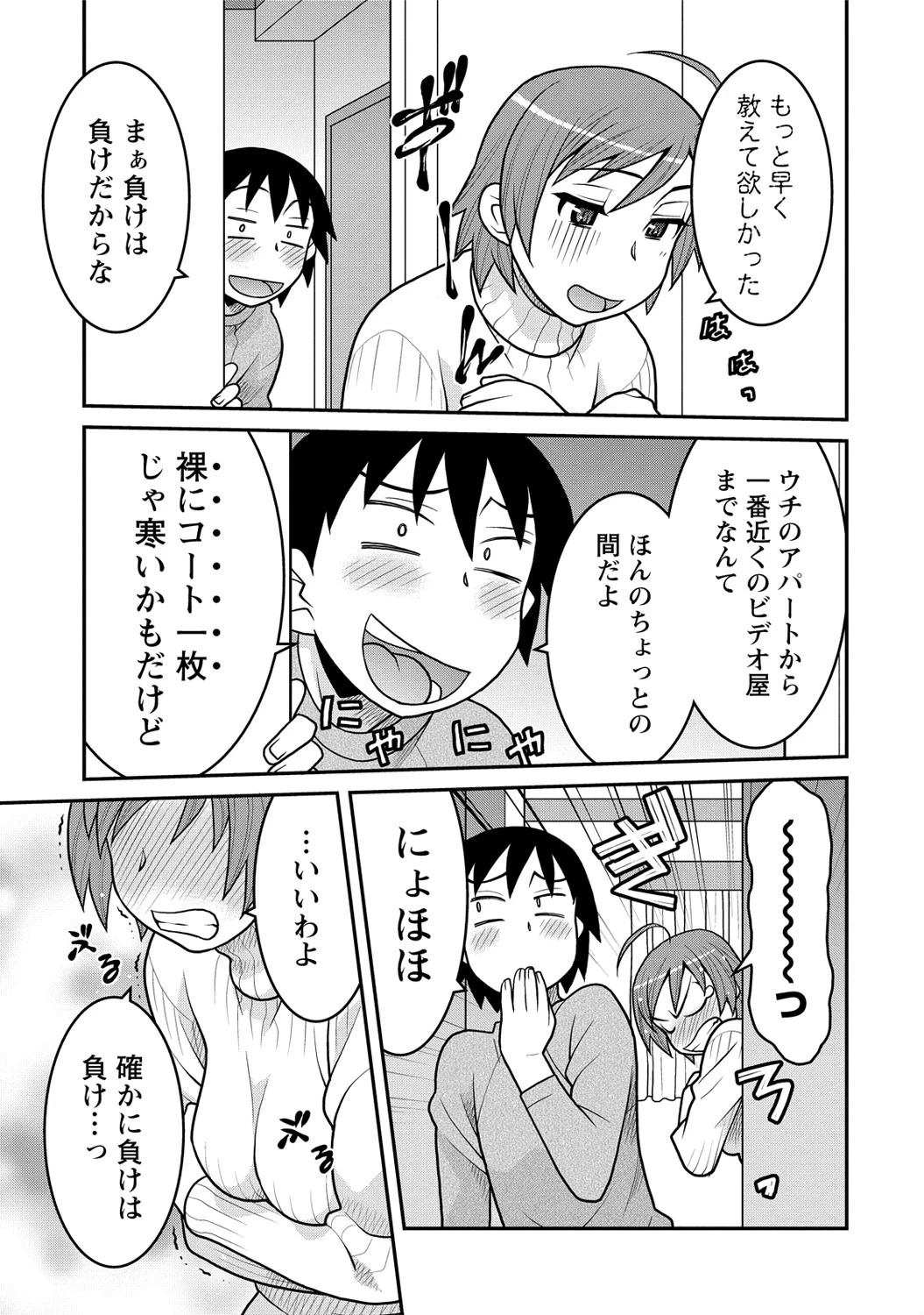 モウヘキ 8ページ