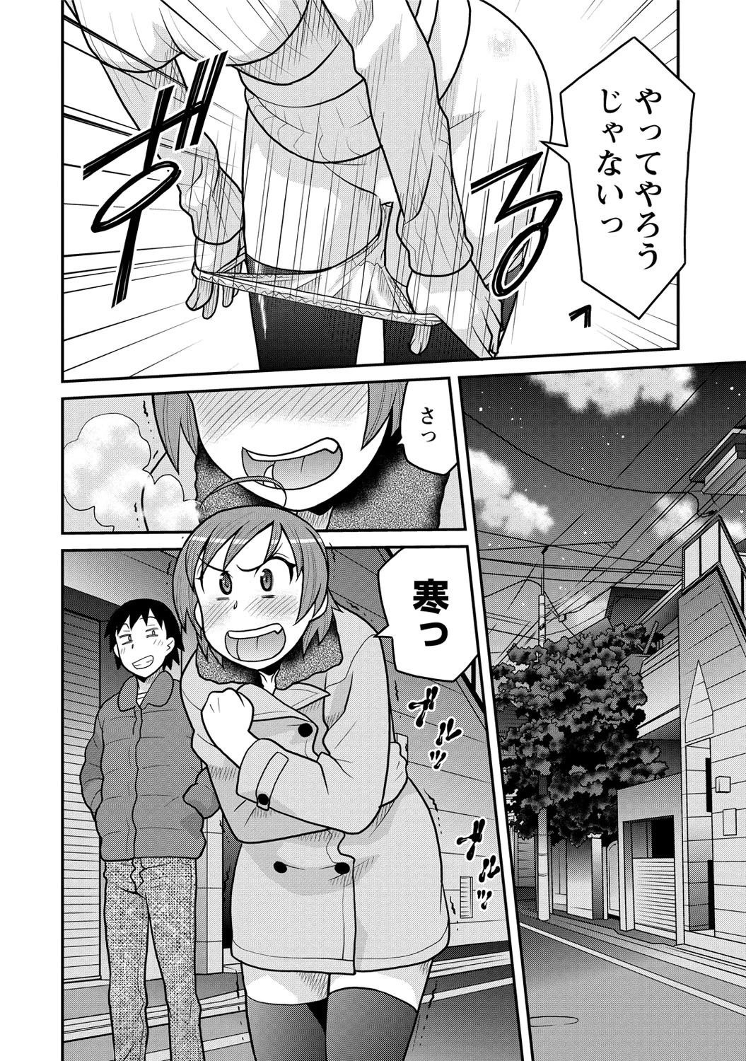 モウヘキ 9ページ