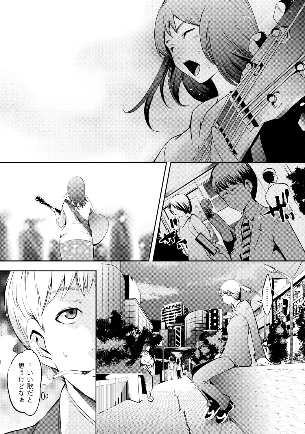 チェリー☆ガール 2ページ