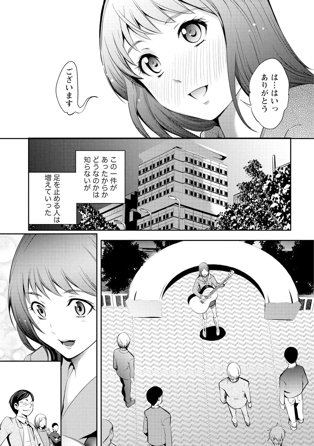 チェリー☆ガール 10ページ