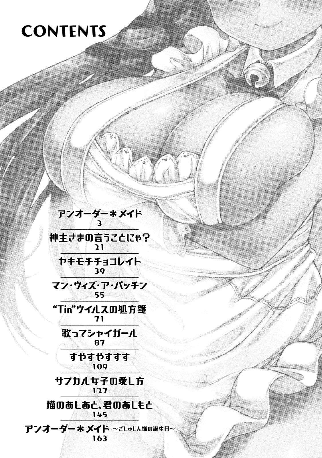 オーダーメイド*ガール 4ページ