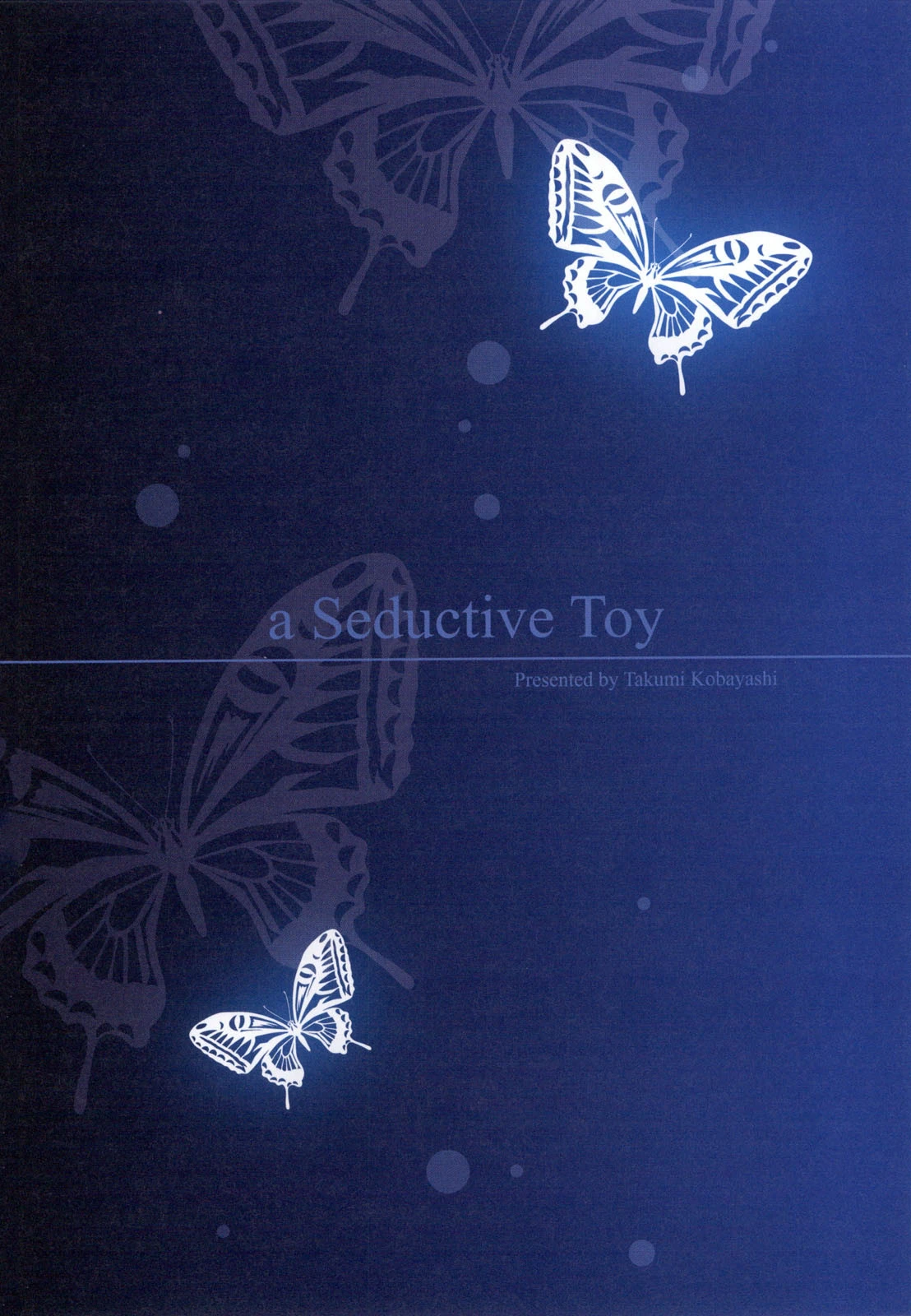 誘惑玩具 4ページ