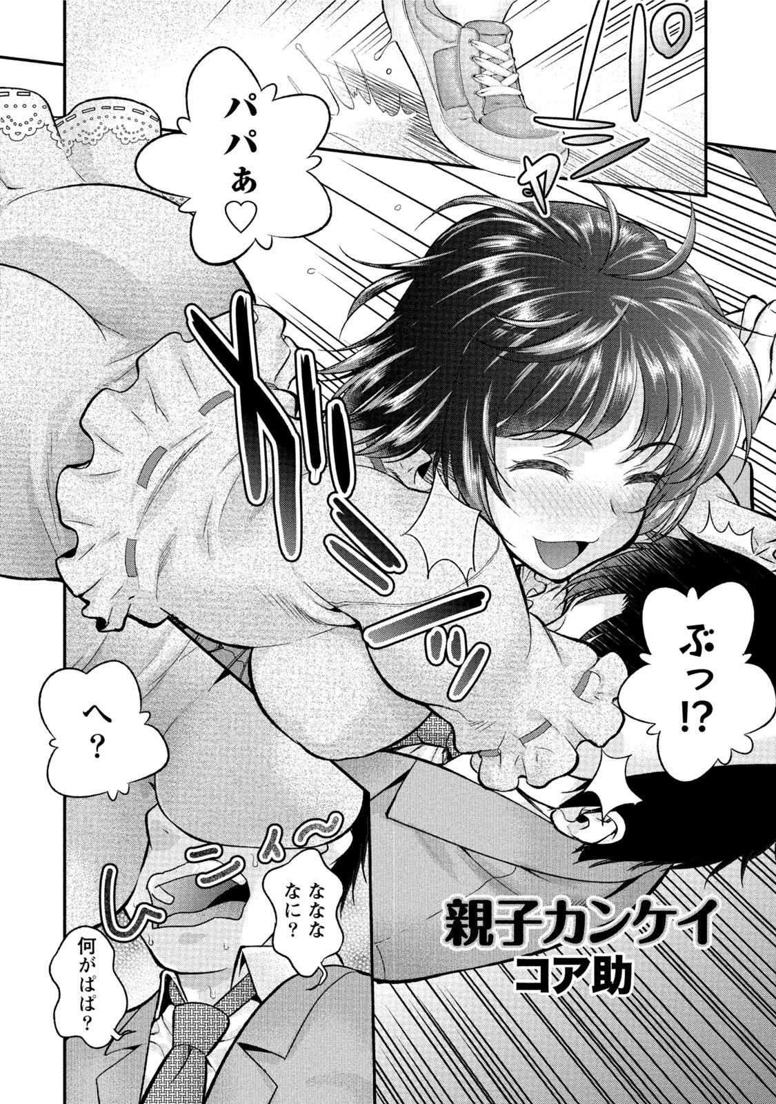 Wでおねだり ハーレムパーティー 6ページ