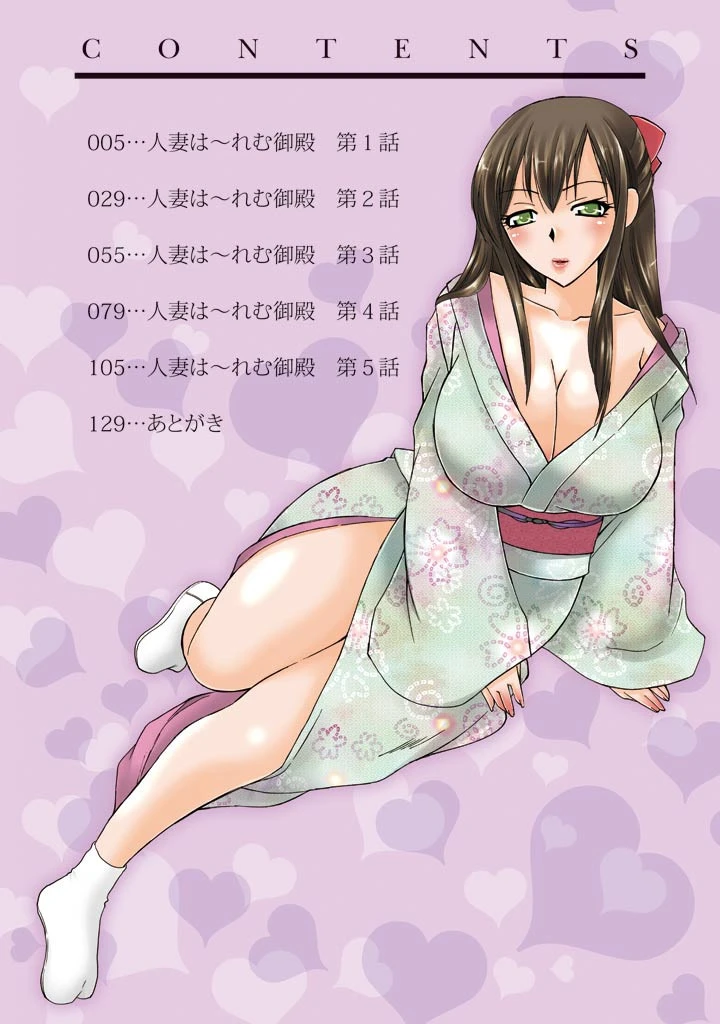 人妻は〜れむ御殿（フルカラー） 3ページ