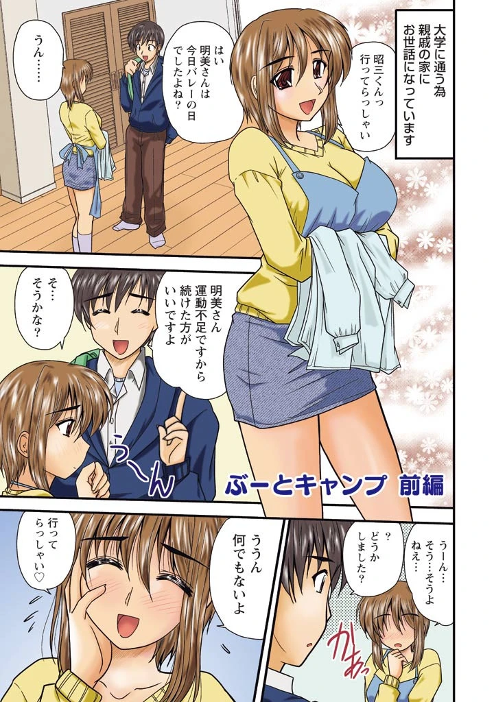 制服まにあ★(フルカラー) 4ページ