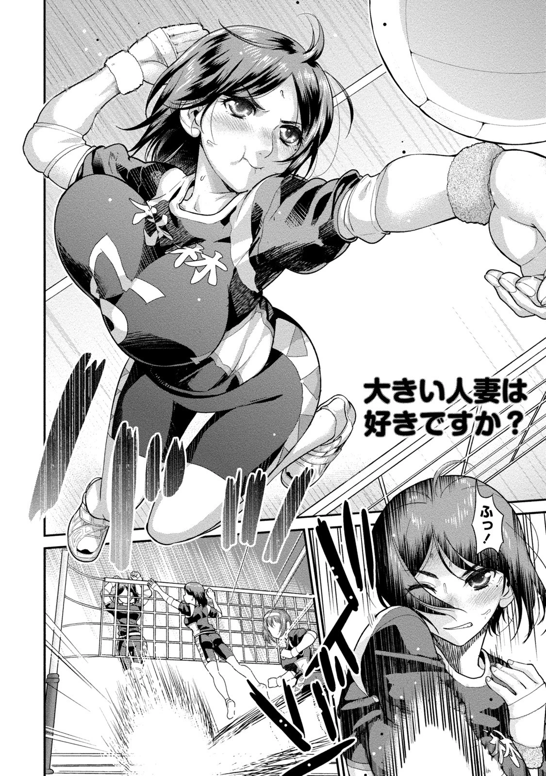 人妻な僕のヨメ 6ページ