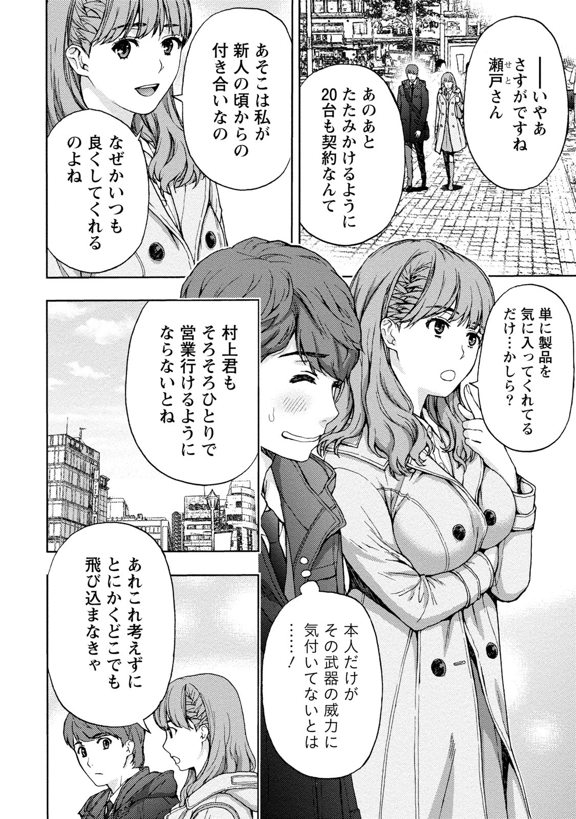 花めく妻は脱がされたい【分冊版 6/6】ゆるカワ先輩の蜜溜まり 6ページ