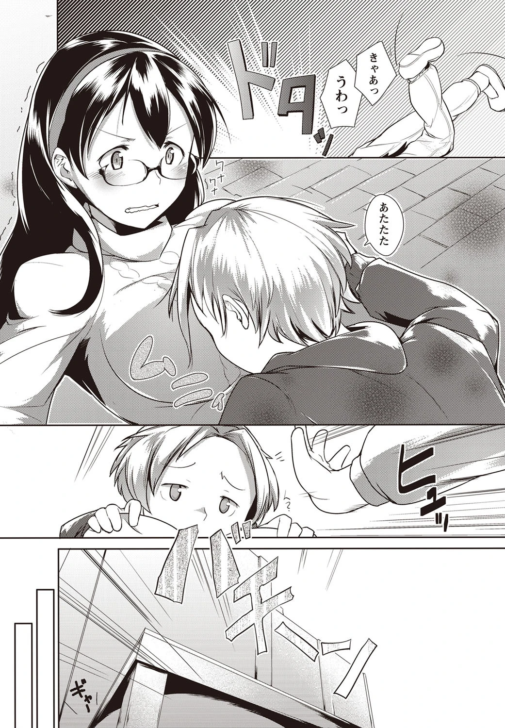 ドキッ！ 2011年10月号 9ページ