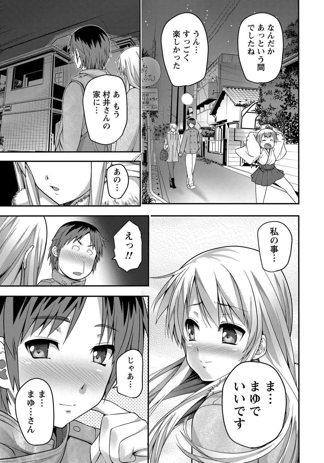 ドキッ！ 2012年4月号 9ページ