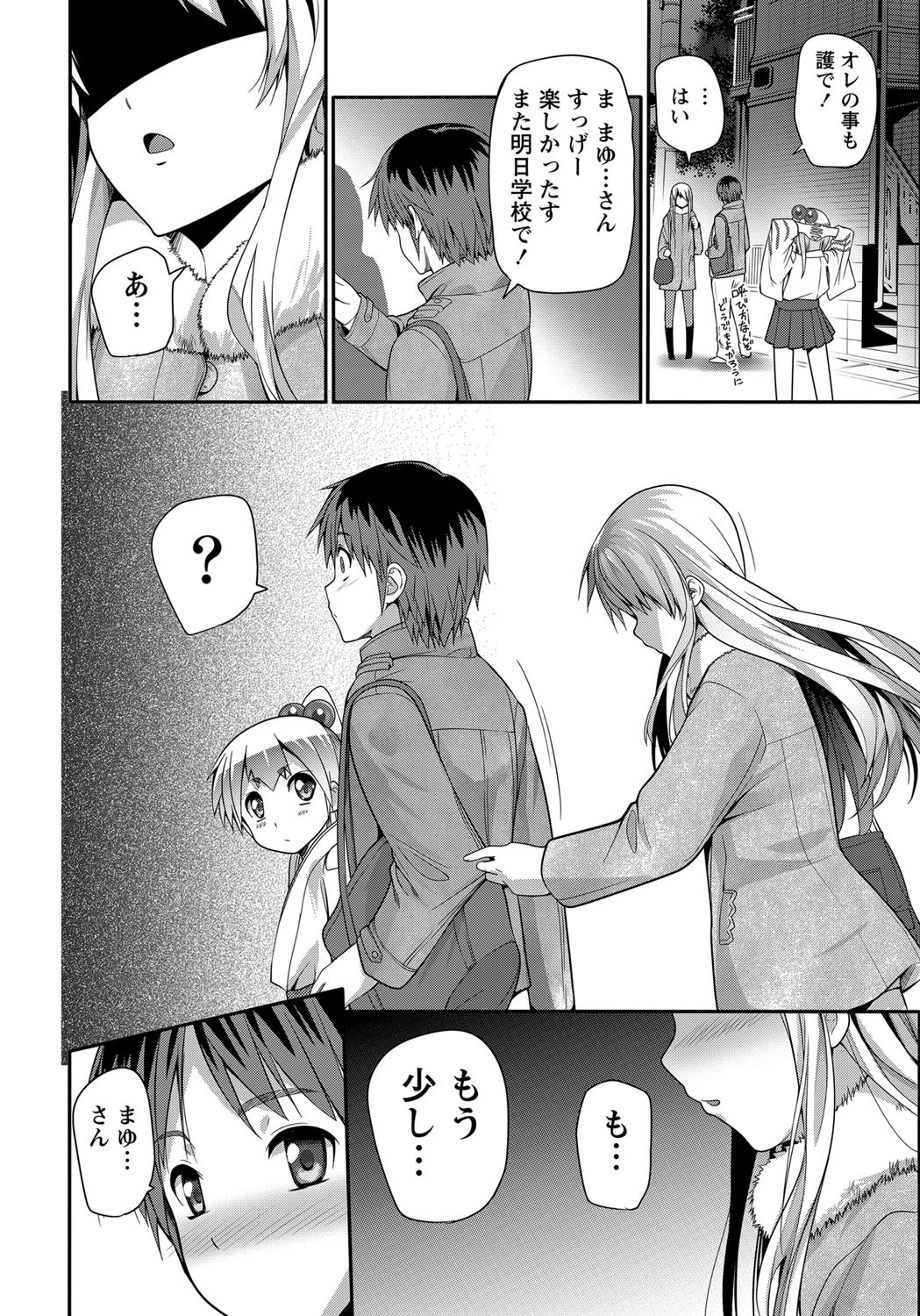 ドキッ！ 2012年4月号 10ページ