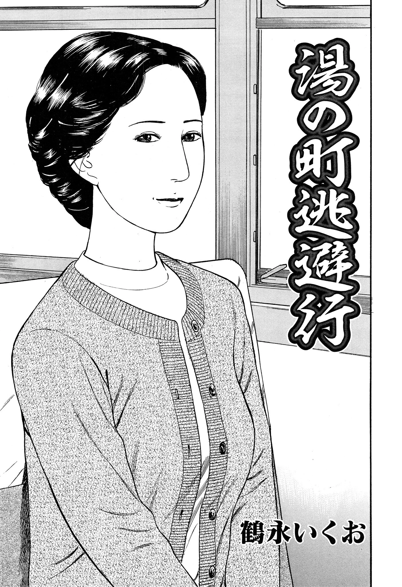 官能奥様劇場 人妻のうずき 5ページ