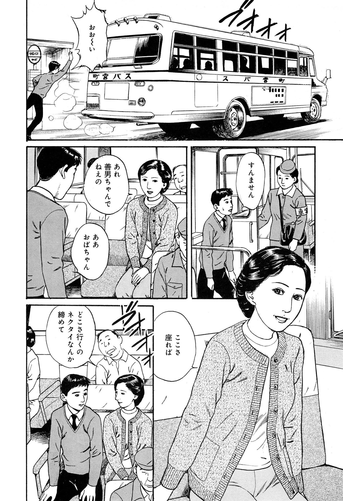 官能奥様劇場 人妻のうずき 6ページ