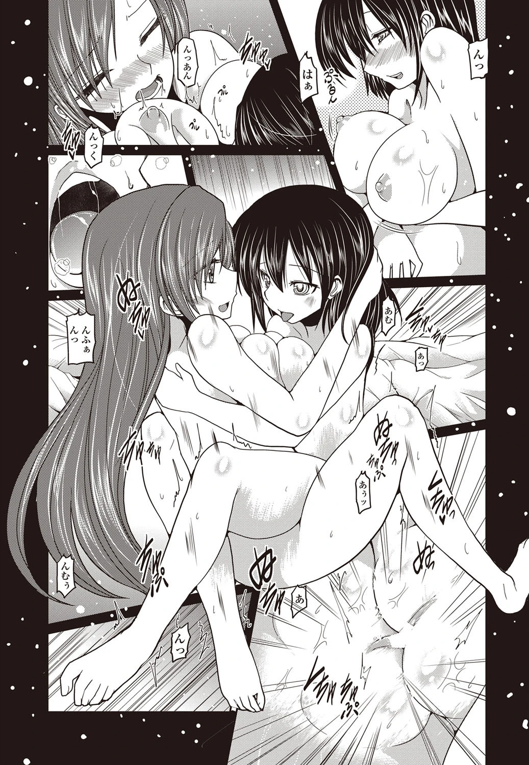 たんぽぽ系妹ほのか（単話） 3ページ