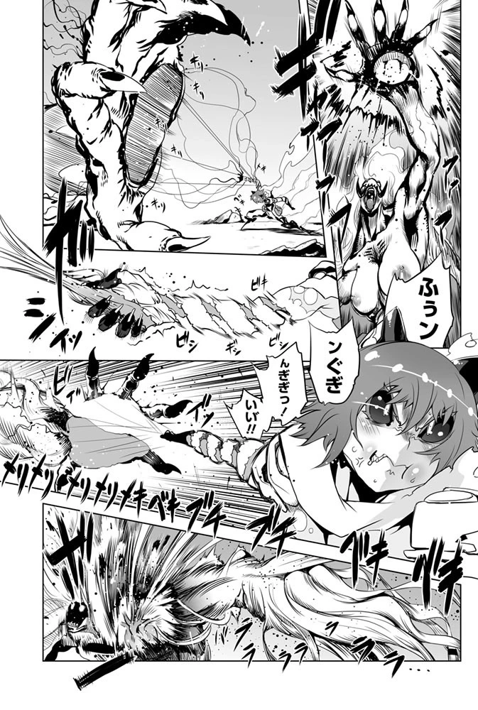 あいつはヴァイオレンスヒロイン（単話） ドリル汁