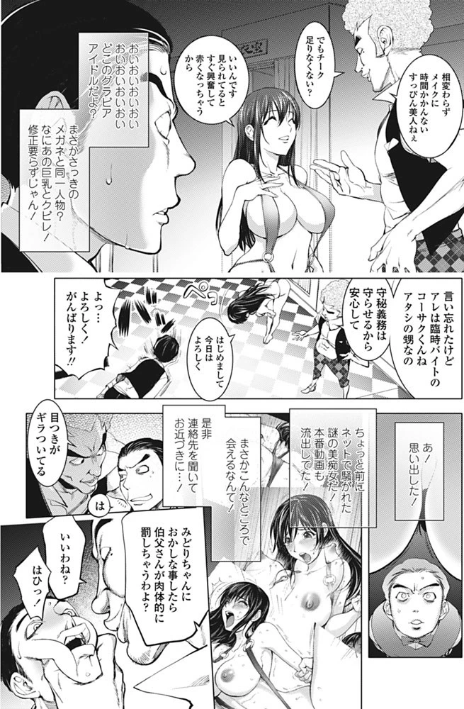 ミダラBOOKS 4 〜二冊目の写真集〜 3ページ