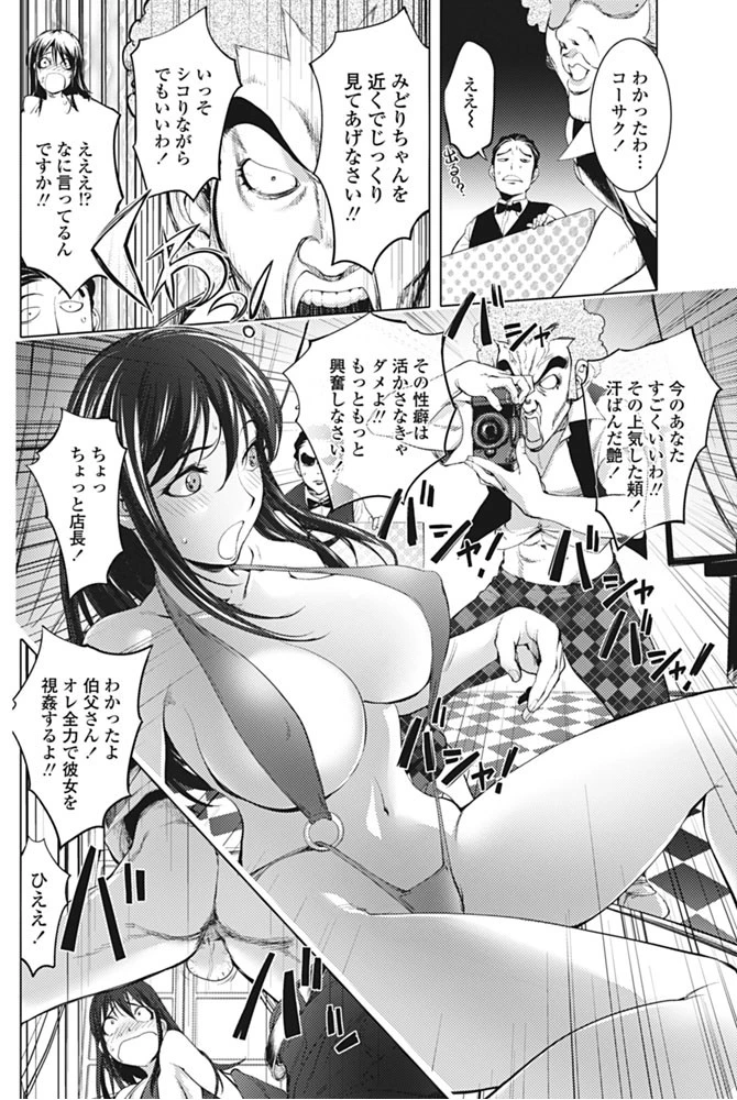 ミダラBOOKS 4 〜二冊目の写真集〜 6ページ