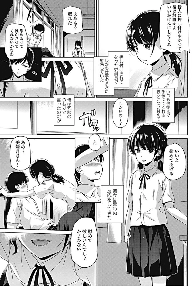 rerateless 5ページ