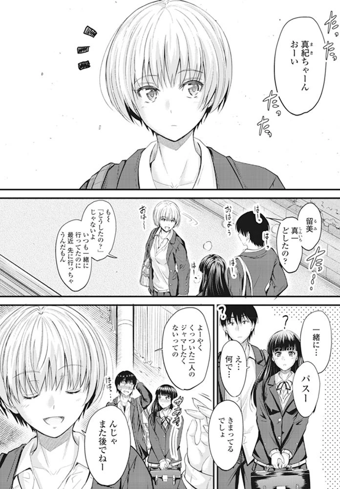 貴方が今見てるのは… エロ漫画 無料