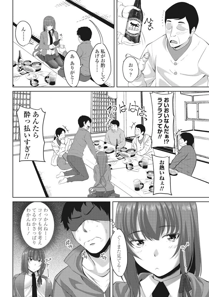 いとこのきもち 2ページ