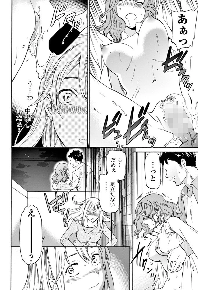 薄い壁 8ページ