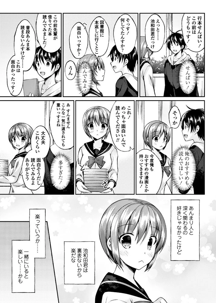 Voice 5ページ