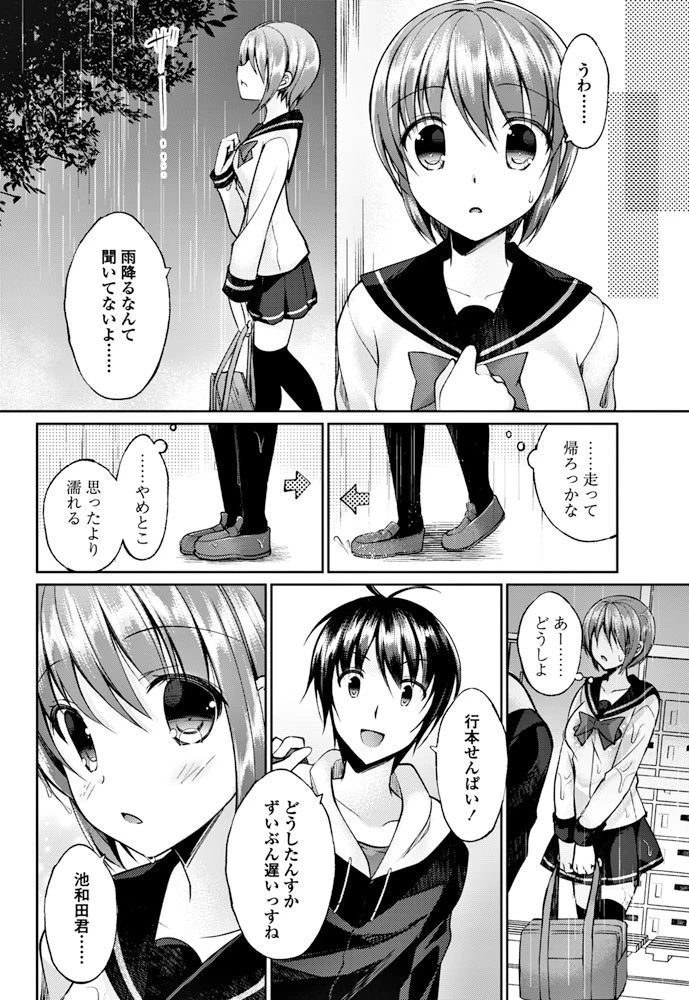 Voice 6ページ