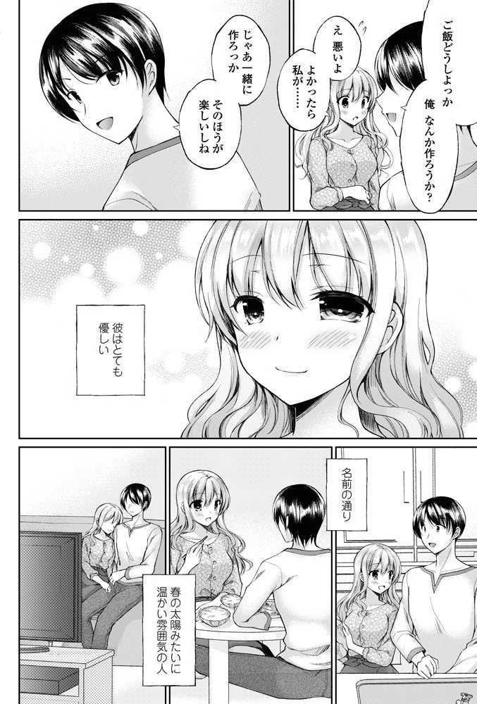 ないものねだり 2ページ