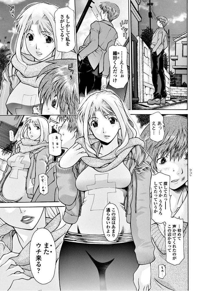 ひととき身体をかさねて エロ漫画 無料