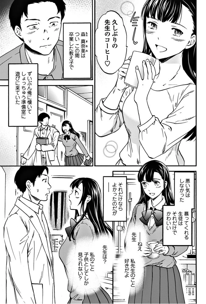 COMICペンギンクラブ 2018年7月号 5ページ