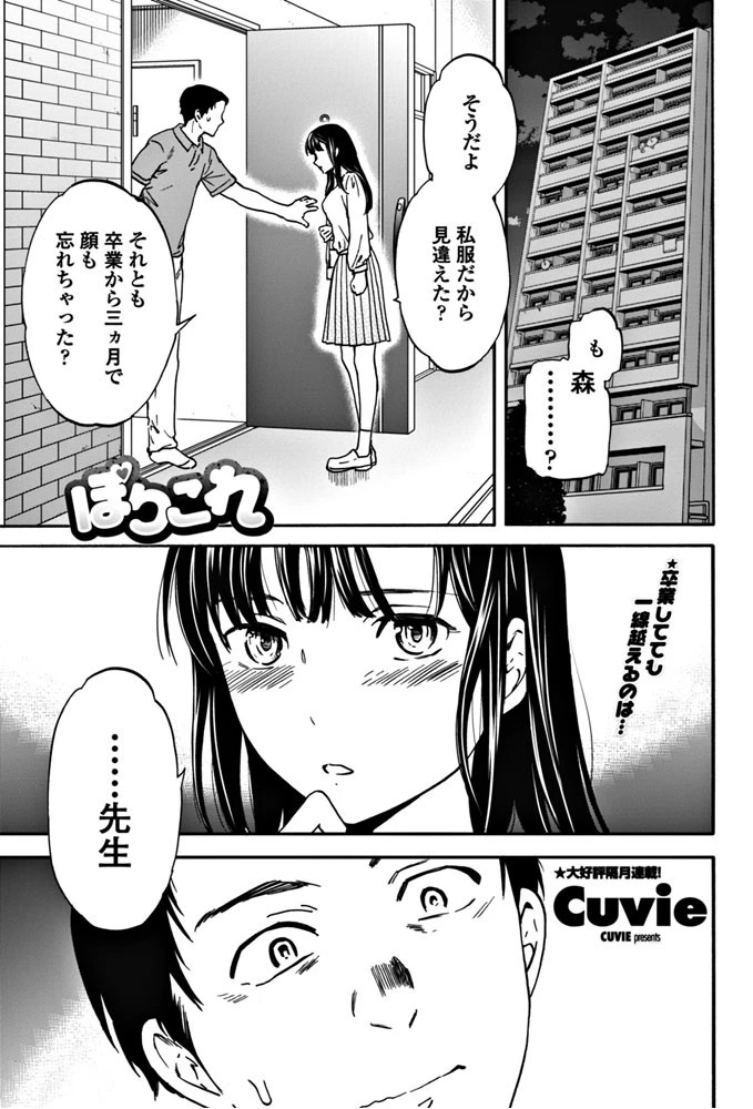 ぽりこれ エロ漫画 無料
