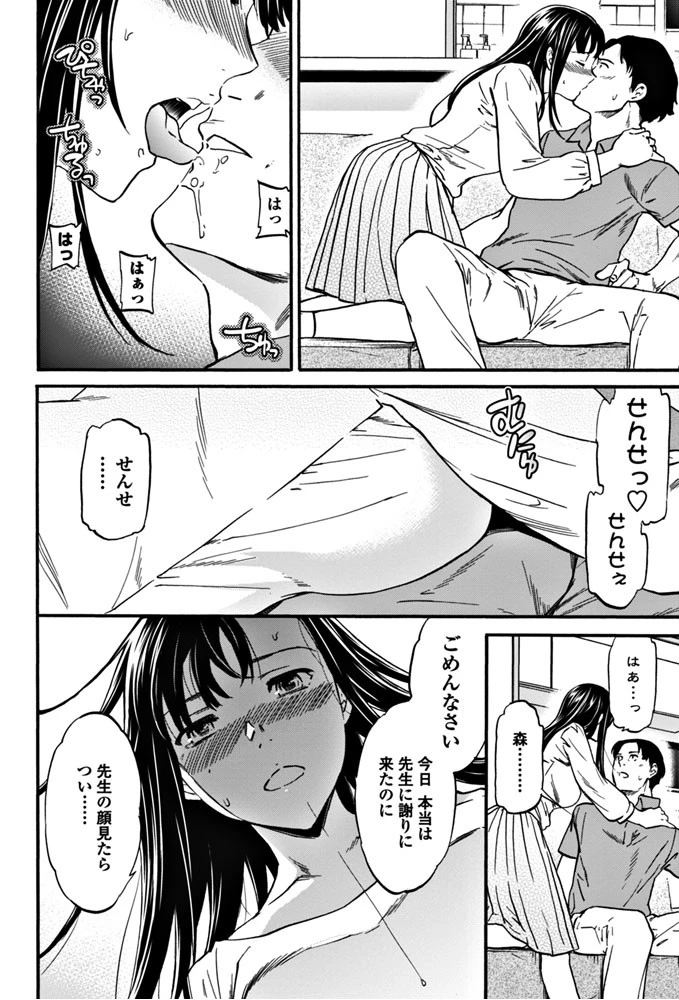 ぽりこれ 6ページ