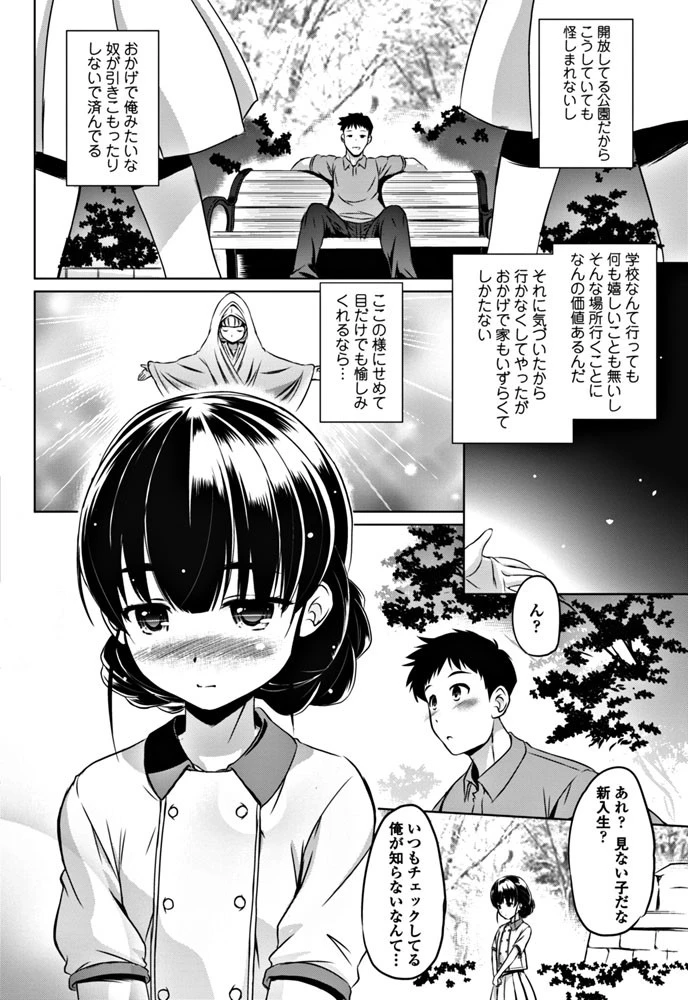 それはきっととつぜんに贈られる奇跡 2ページ