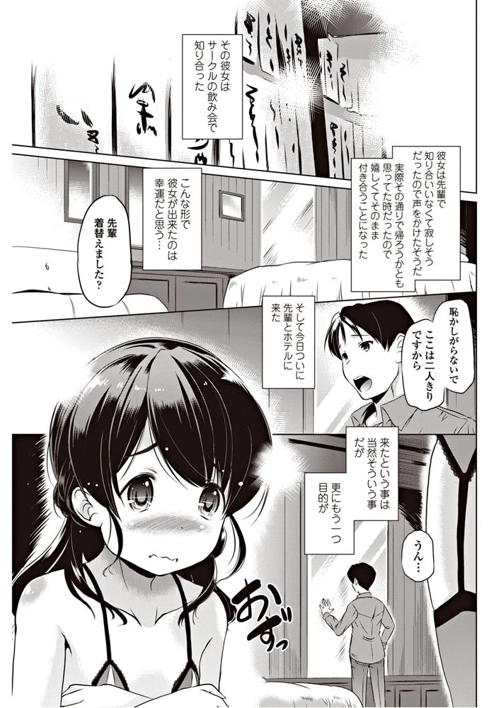 彼女はめんどくさい エロ漫画 無料