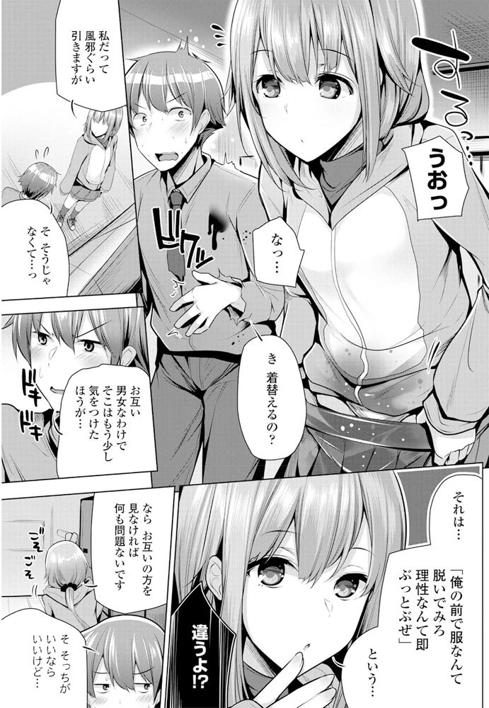 ポーカーフェイスオーバー 3ページ