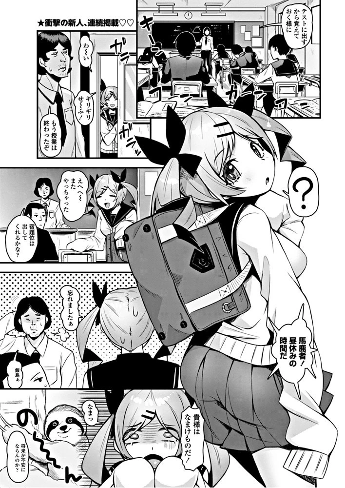 教師生活最高の日 たぬきマソ