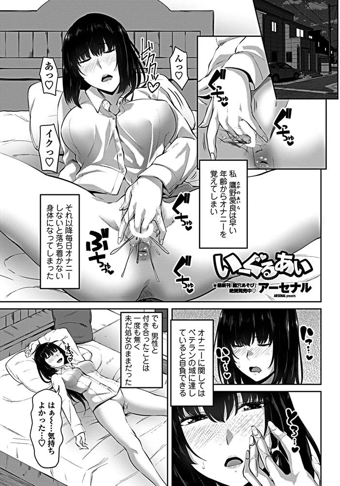 いーぐるあい アーセナル