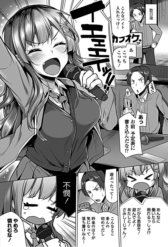 サンタくらっしゅ！ 2ページ