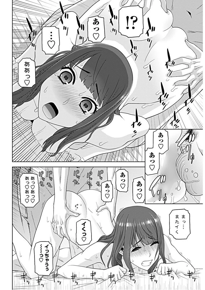 義妹終わらない安全週間 6ページ