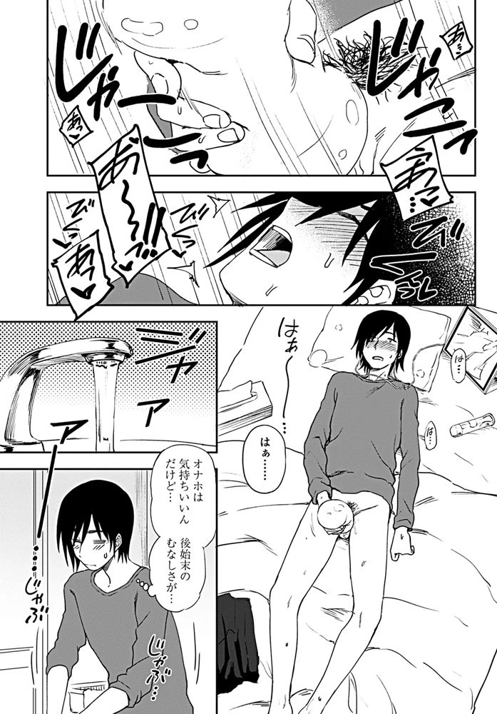 しずかにシようね？ くまのとおる