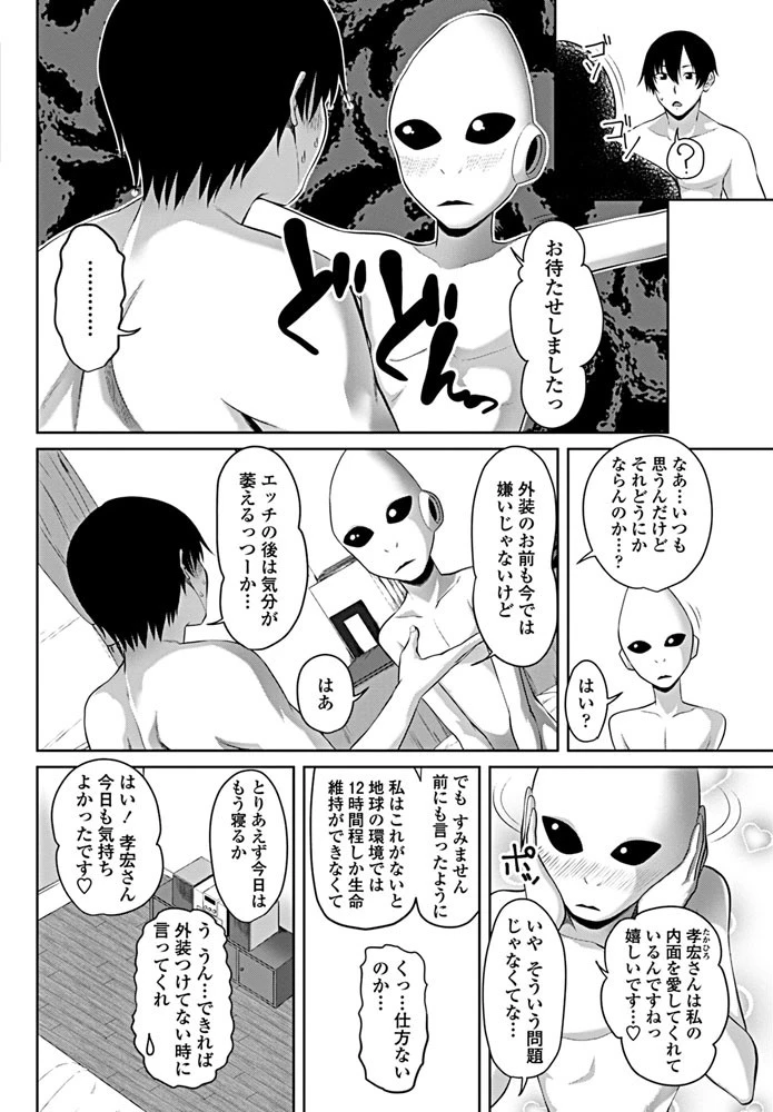 えいりあんシスター！ 2ページ