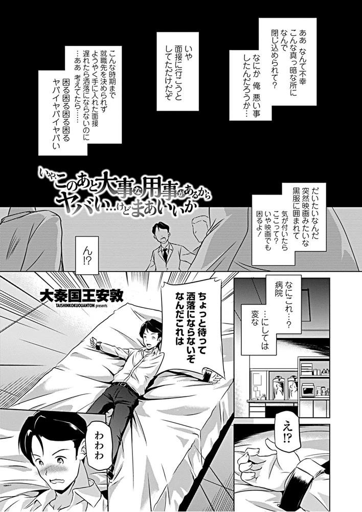 いや、このあと大事な用事があるからヤバい…けどまあいいか 大秦国王安敦