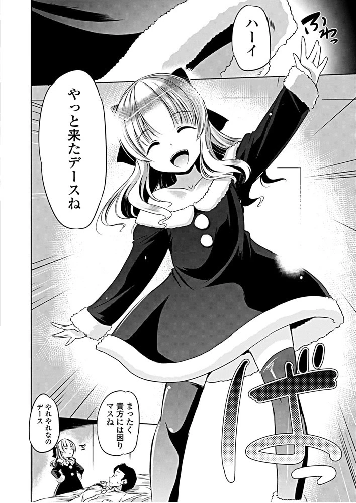 いや、このあと大事な用事があるからヤバい…けどまあいいか 2ページ