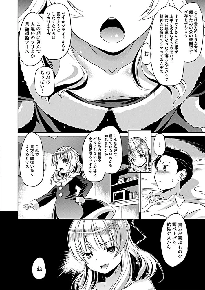 いや、このあと大事な用事があるからヤバい…けどまあいいか 4ページ